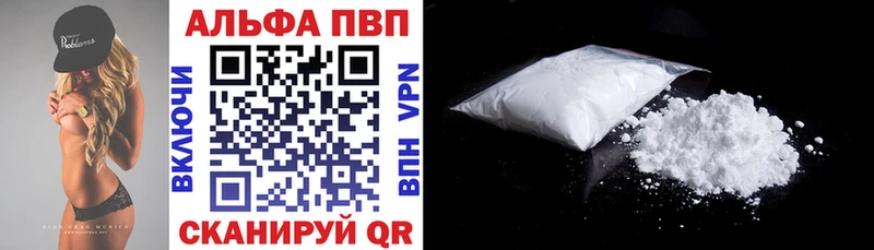 A-PVP мука Завитинск
