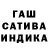 ГАШИШ Premium giemga