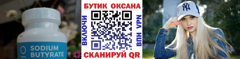 omg вход  купить наркоту  Завитинск  БУТИРАТ BDO 