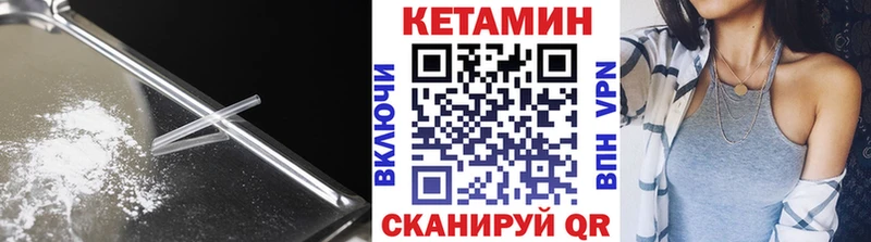 КЕТАМИН ketamine  Завитинск 