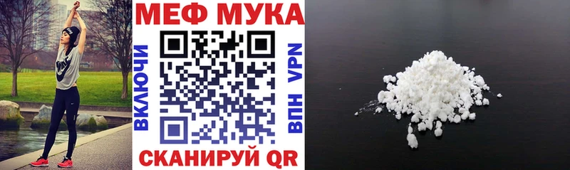 МЯУ-МЯУ мука  Завитинск 