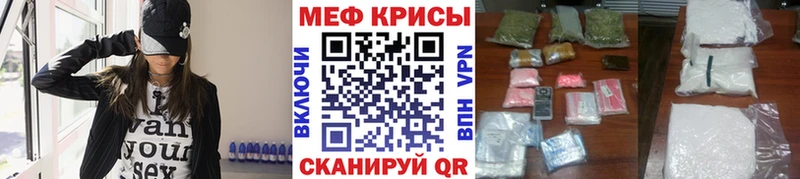 Мефедрон кристаллы Завитинск