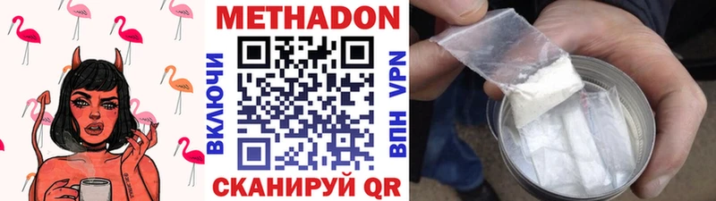 Метадон кристалл  Завитинск 